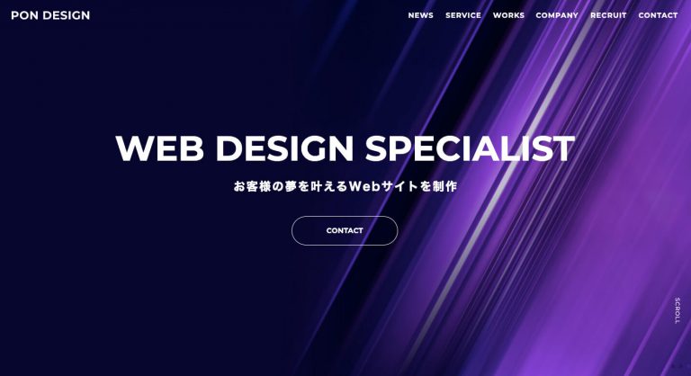 デザインカンプからコーディング